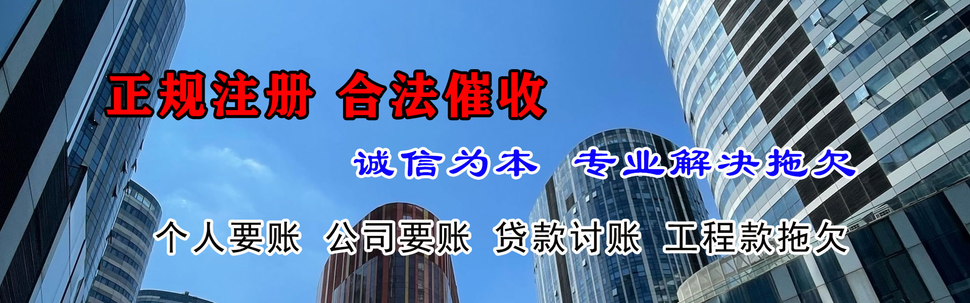 四会收账公司